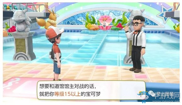 《精靈寶可夢Let's Go！皮卡丘/伊布》4號道路過關(guān)攻略介紹