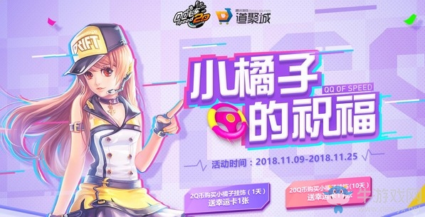 《QQ飛車》2018年圣誕節(jié)活動大全