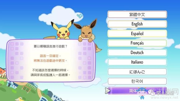 《精靈寶可夢(mèng)Let's Go！皮卡丘/伊布》基本操作介紹