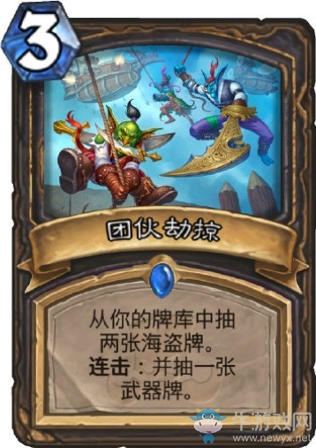 《爐石傳說》“拉斯塔哈的大亂斗”新卡匯總