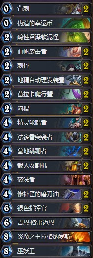 《爐石傳說(shuō)》砰砰計(jì)劃簡(jiǎn)子墨狂野偶數(shù)賊卡組推薦