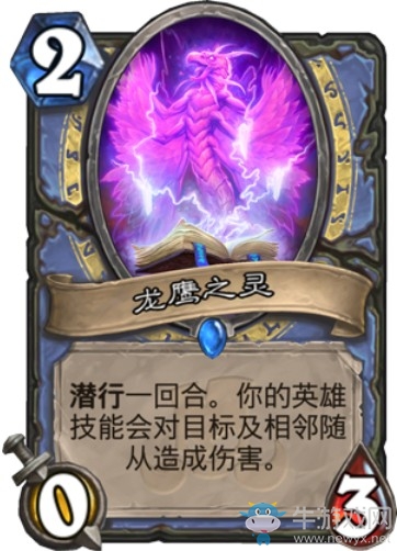 《爐石傳說》“拉斯塔哈的大亂斗”新卡匯總