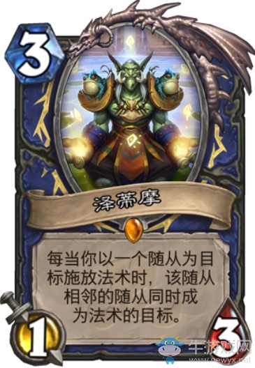 《爐石傳說》拉斯塔哈的大亂斗薩滿新橙卡澤蒂摩介紹