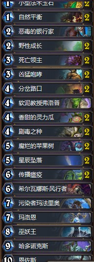 《爐石傳說》砰砰計劃狂野恩佐斯德卡組推薦