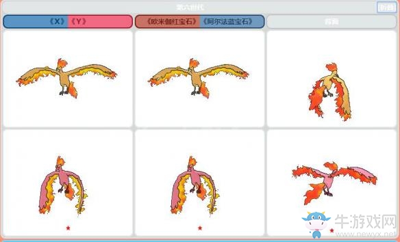 《精靈寶可夢Let's Go！皮卡丘/伊布》火焰鳥屬性圖鑒大全