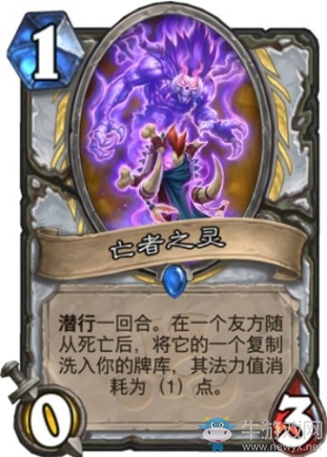 《爐石傳說》拉斯塔哈的大亂斗牧師新卡亡者之靈介紹