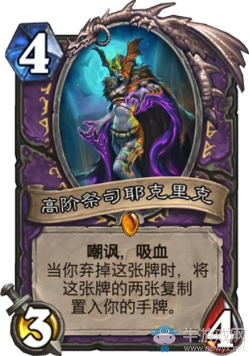 《爐石傳說》“拉斯塔哈的大亂斗”新卡匯總