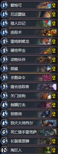 《爐石傳說》砰砰計劃歐服Casie中速獵卡組推薦