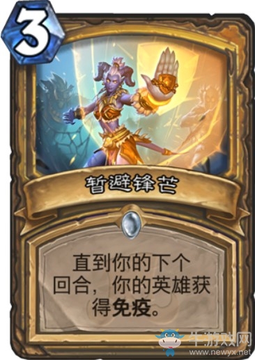 《爐石傳說》拉斯塔哈的大亂斗圣騎士新卡暫避鋒芒介紹