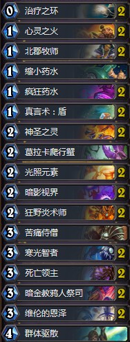 《爐石傳說》砰砰計劃派大星狂野心火牧卡組推薦