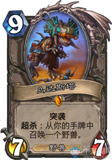 《爐石傳說》“拉斯塔哈的大亂斗”新卡匯總