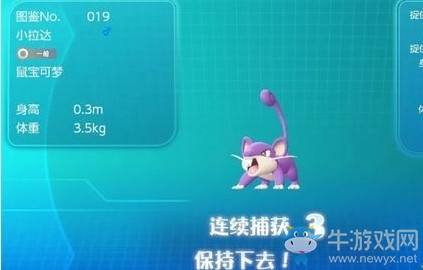 《精靈寶可夢Let's Go！皮卡丘/伊布》捕抓簡單說明介紹