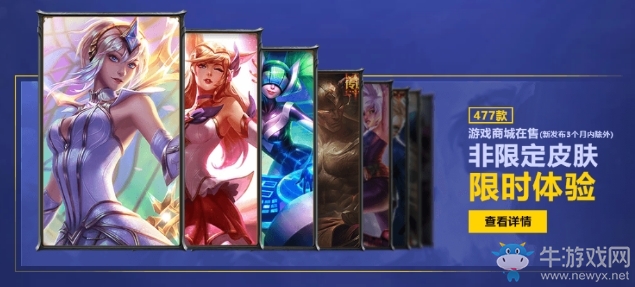 《LOL》網吧特權 iG奪冠慶典