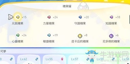 《精靈寶可夢(mèng)Let's Go！皮卡丘/伊布》糖果獲得方法