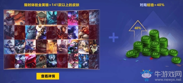 《LOL》網吧特權 iG奪冠慶典