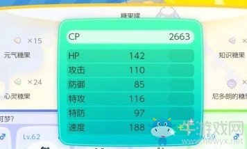 《精靈寶可夢Let's Go！皮卡丘/伊布》金色|銀色王冠獲得方法