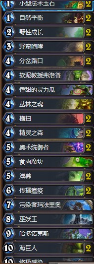 《爐石傳說》砰砰計劃輕松傳說吃瓜德卡組推薦