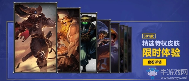 《LOL》網吧特權 iG奪冠慶典