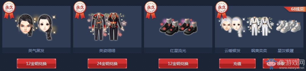 《QQ炫舞》英姿颯爽一枝獨(dú)秀 制服誘惑收藏控走起