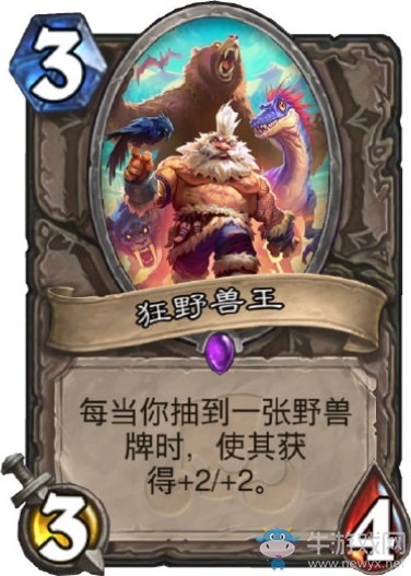 《爐石傳說》“拉斯塔哈的大亂斗”新卡匯總