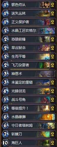 《爐石傳說》砰砰計劃Joske609閱兵騎卡組推薦