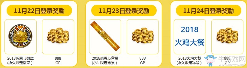 《使命召喚OL》感恩節(jié)限定好禮 登錄即可領(lǐng)取