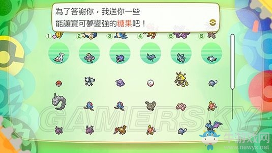 《精靈寶可夢(mèng)Let's Go！皮卡丘/伊布》糖果獲得方法