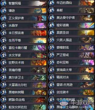 《爐石傳說》砰砰計劃狂野宇宙天啟騎卡組推薦