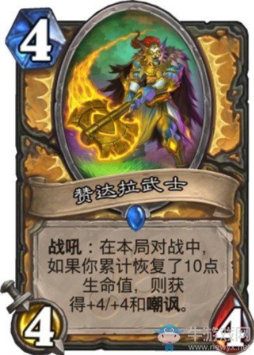 《爐石傳說(shuō)》“拉斯塔哈的大亂斗”新卡匯總