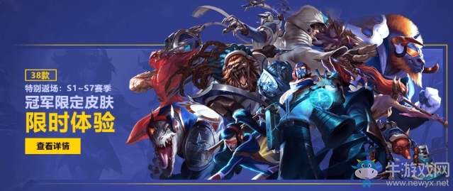 《LOL》網吧特權 iG奪冠慶典