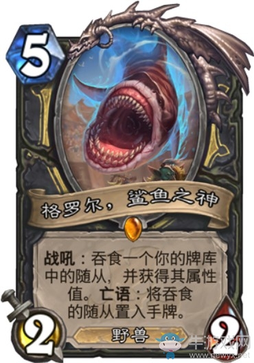 《爐石傳說》“拉斯塔哈的大亂斗”新卡匯總