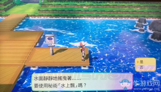 《精靈寶可夢Let's Go！皮卡丘/伊布》金色鯉魚王位置介紹