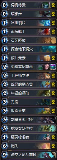 《爐石傳說》砰砰計劃傳說高分任務賊卡組推薦