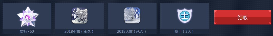 《QQ炫舞》英姿颯爽一枝獨(dú)秀 制服誘惑收藏控走起