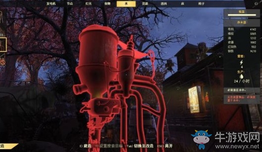 《輻射76》凈水器圖紙獲得方法