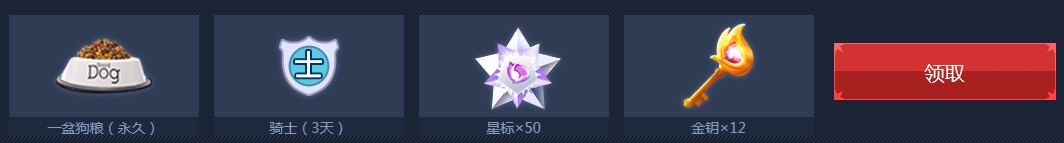 《QQ炫舞》英姿颯爽一枝獨(dú)秀 制服誘惑收藏控走起