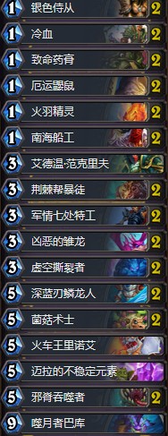 《爐石傳說》砰砰計劃上分奇數賊卡組推薦