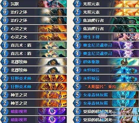 《爐石傳說》砰砰計劃Haze心火牧卡組推薦