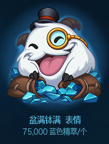 《LOL》藍色精萃商店限時開啟