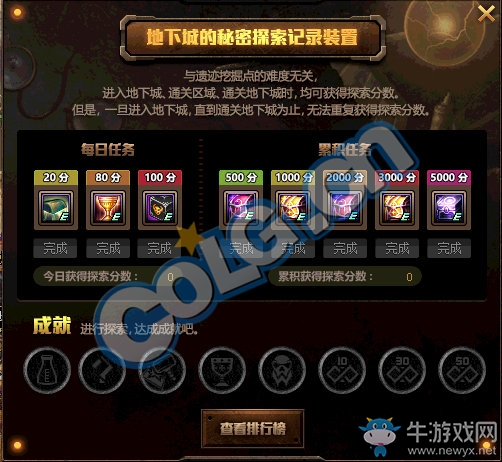 《DNF》探秘地下城 史詩碎片等你拿