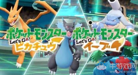 《精靈寶可夢Let's Go！皮卡丘/伊布》全MEGA進(jìn)化石獲得方法