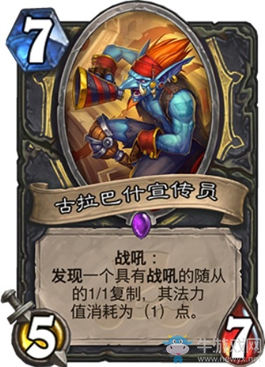 《爐石傳說》“拉斯塔哈的大亂斗”新卡匯總