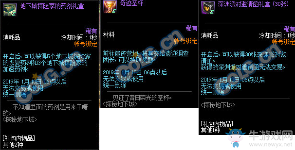 《DNF》探秘地下城 史詩碎片等你拿