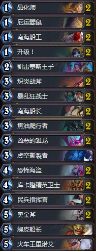 《爐石傳說》砰砰計劃言葉之庭海盜戰卡組推薦