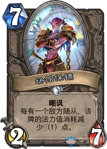 《爐石傳說》“拉斯塔哈的大亂斗”新卡匯總