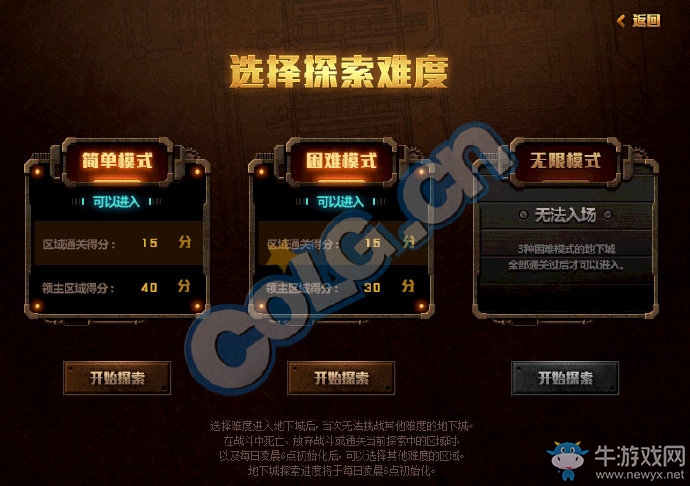 《DNF》探秘地下城 史詩碎片等你拿