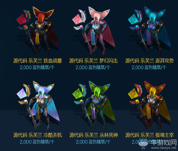 《LOL》藍色精萃商店限時開啟