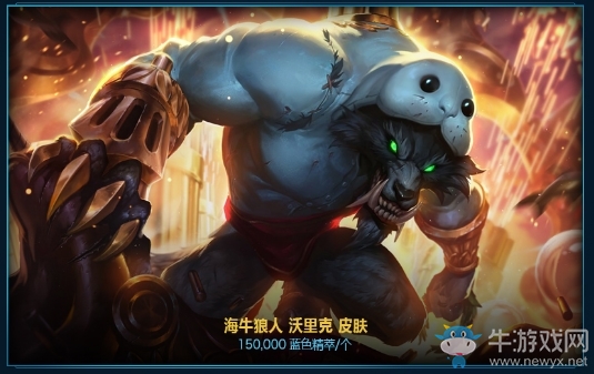 《LOL》藍色精萃商店限時開啟