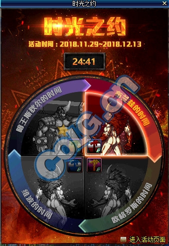 《DNF》時光之約 站街拿深淵票