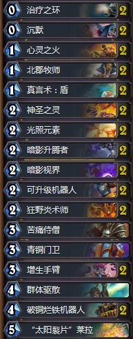 《爐石傳說》砰砰計劃傳說第六心火牧卡組推薦